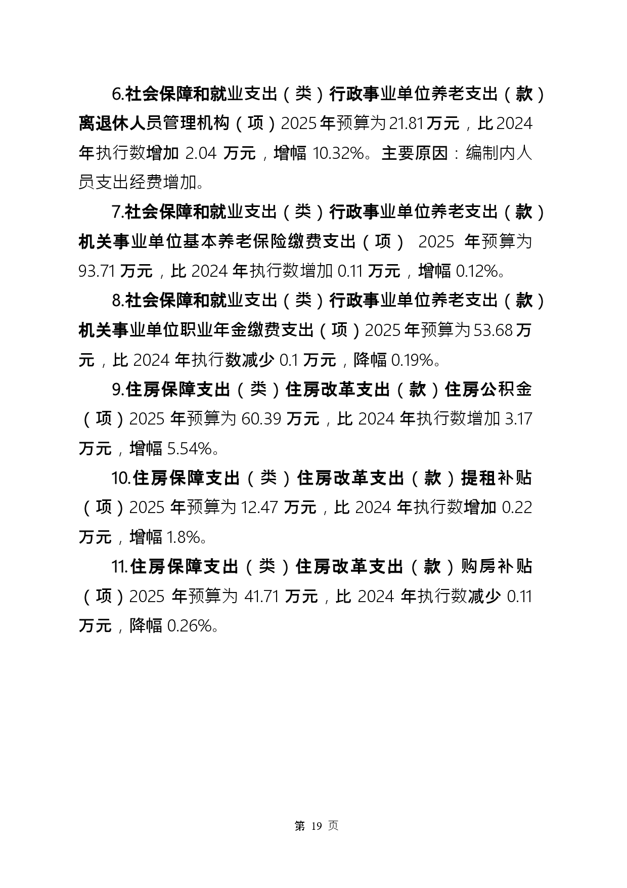 新澳六合联盟