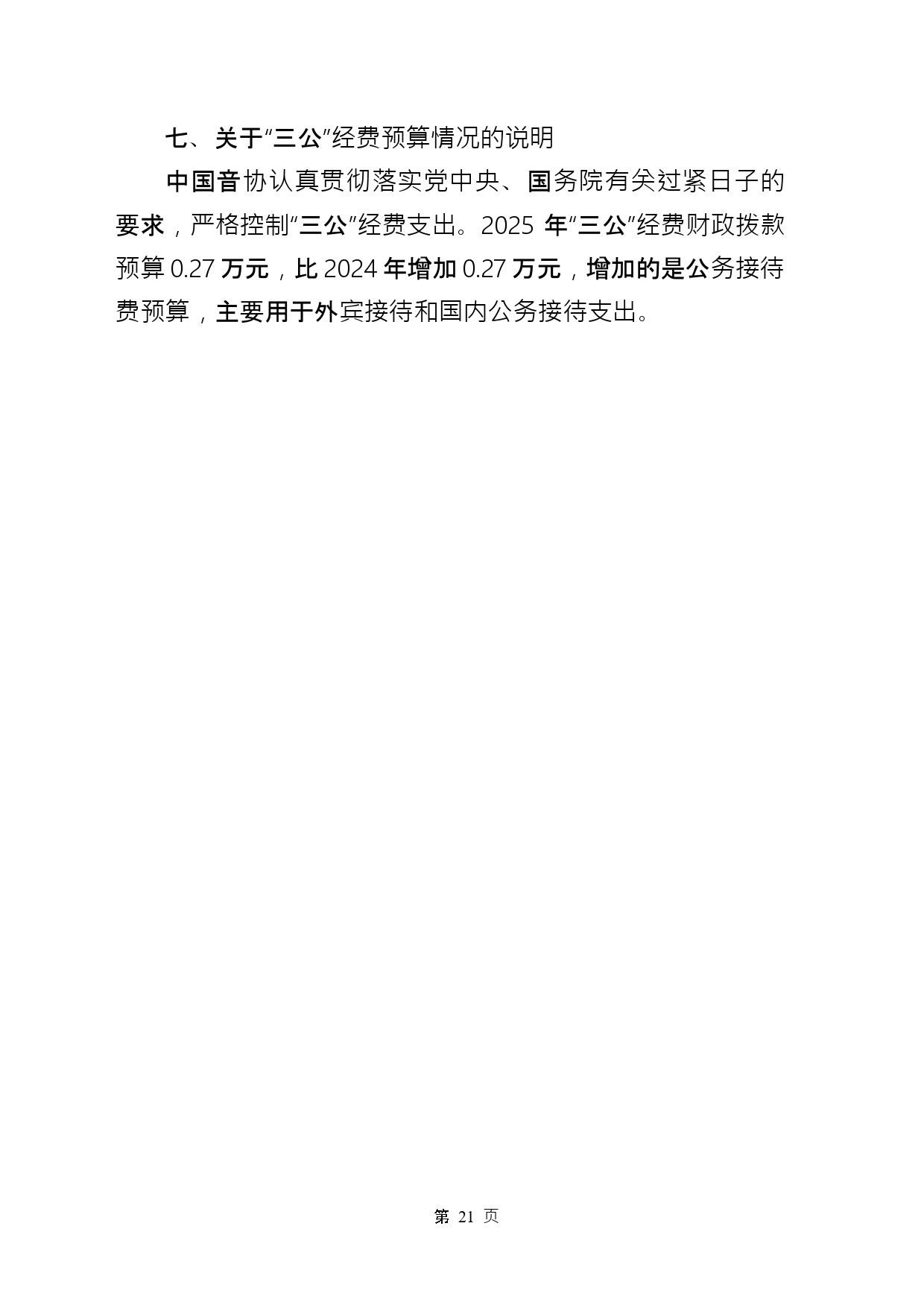 新澳六合联盟