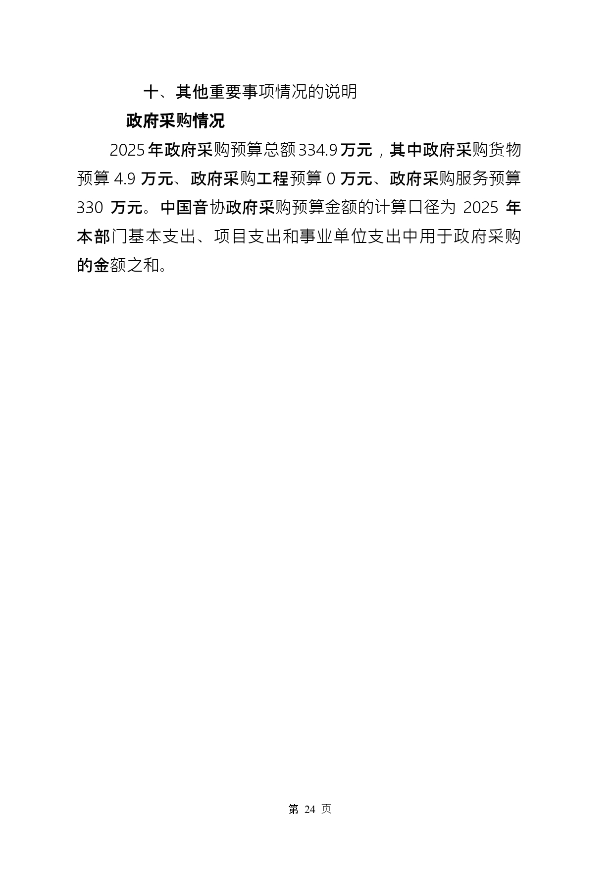新澳六合联盟