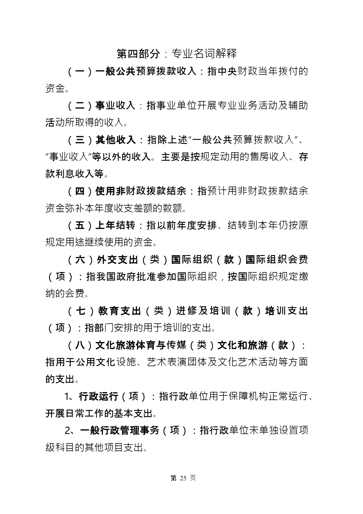 新澳六合联盟