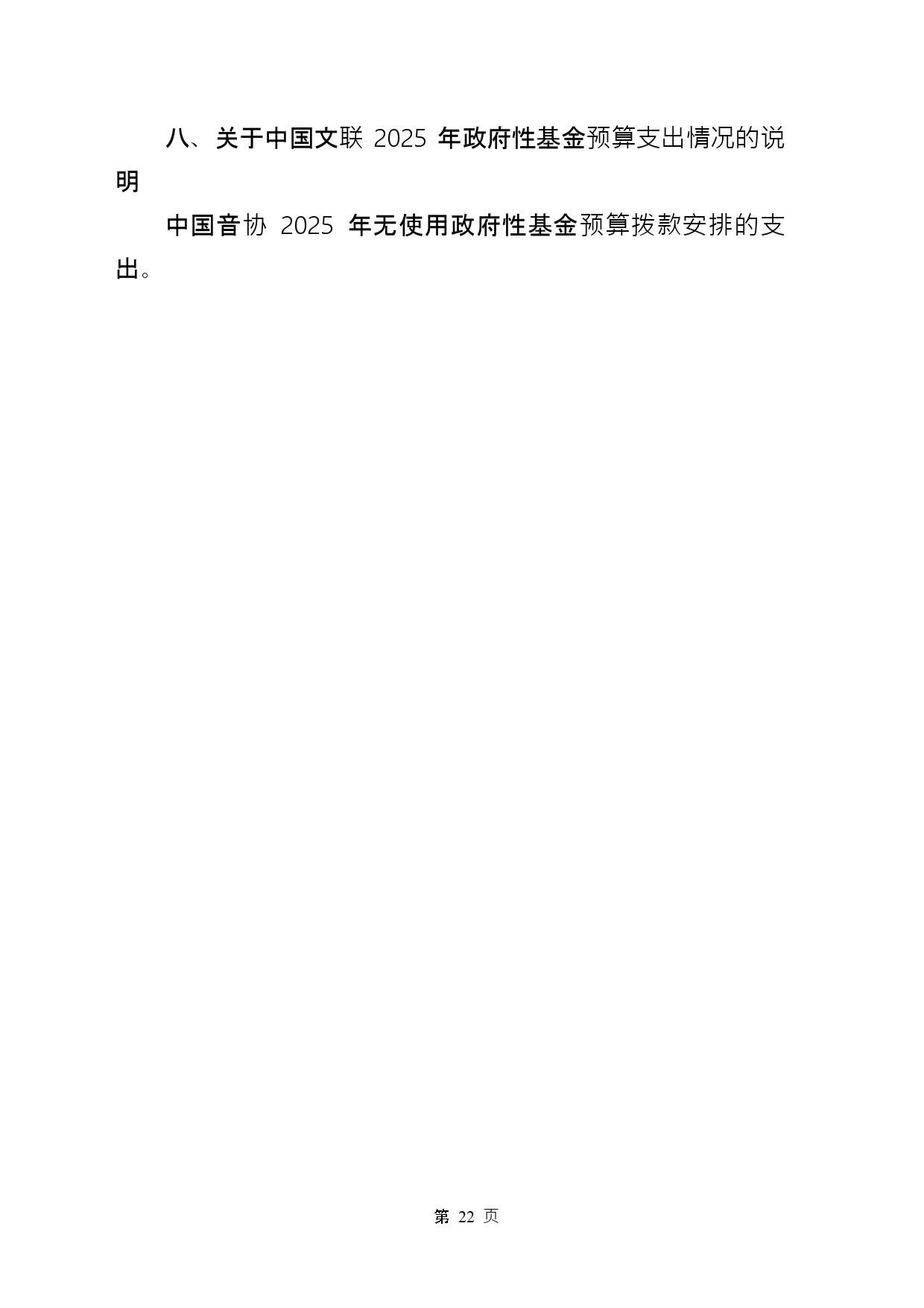 新澳六合联盟