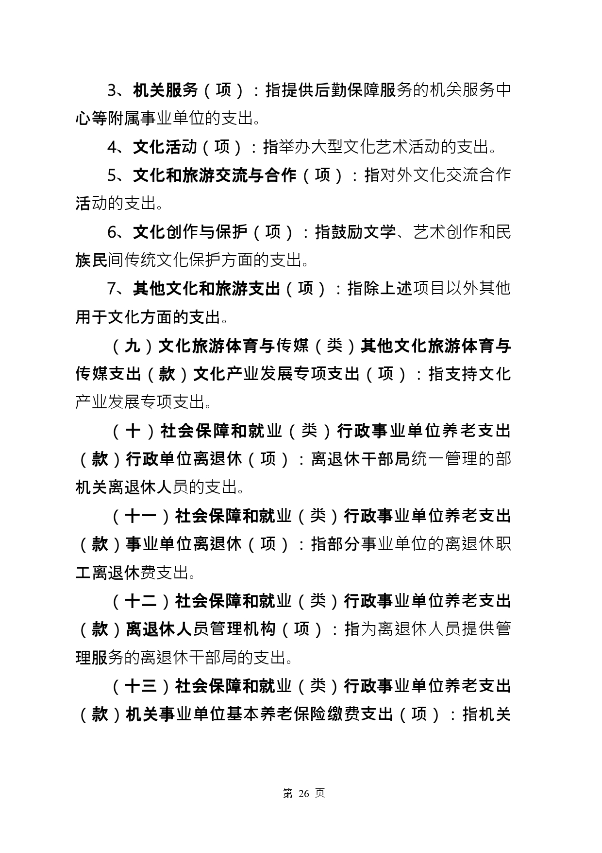 新澳六合联盟
