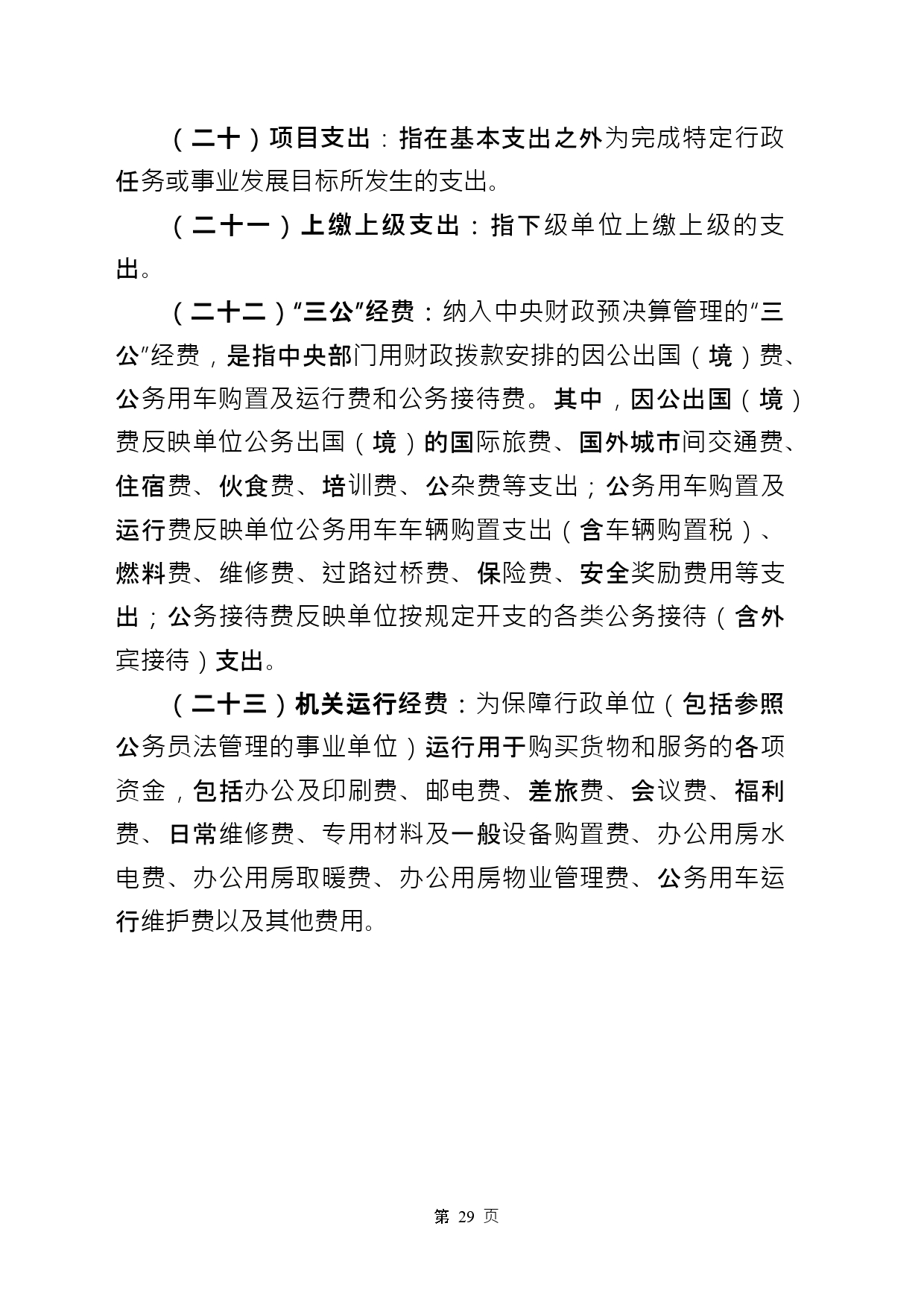 新澳六合联盟