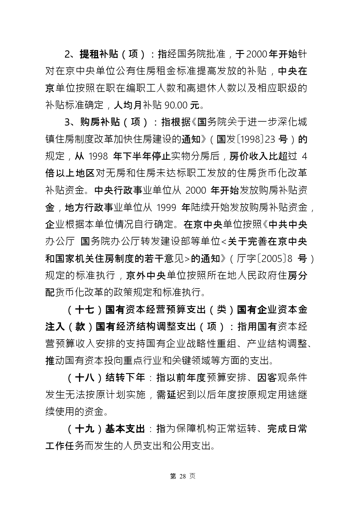 新澳六合联盟