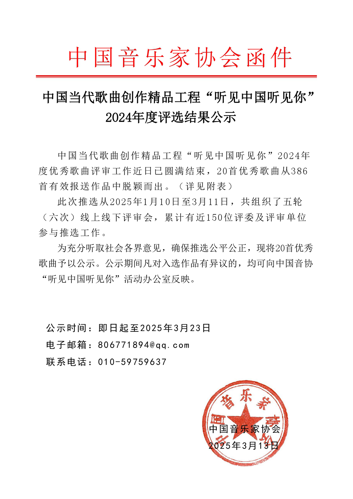 新澳六合联盟